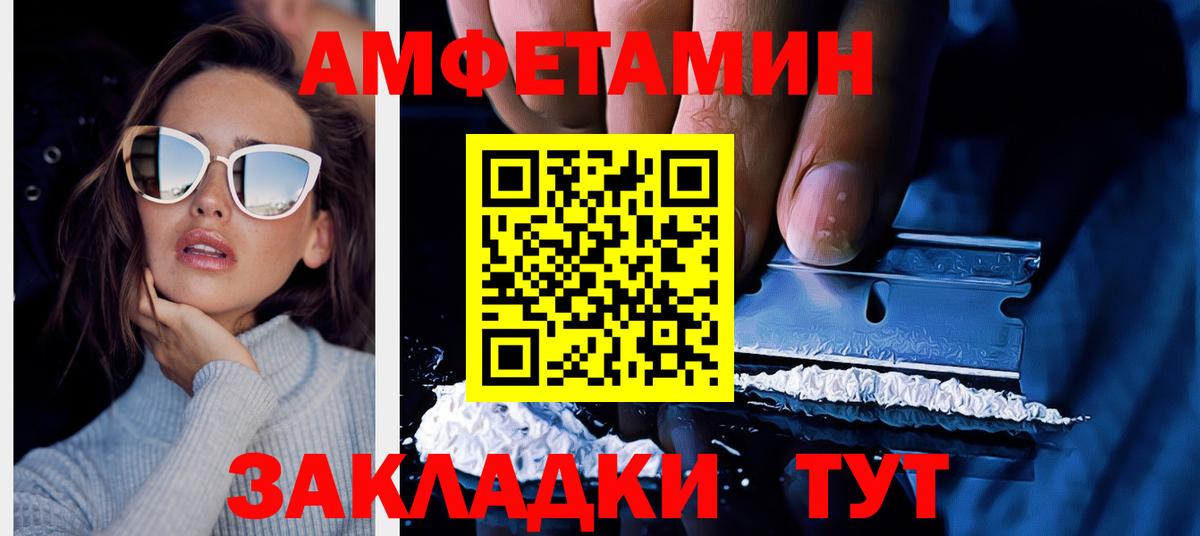 Амфетамин Premium Губкинский