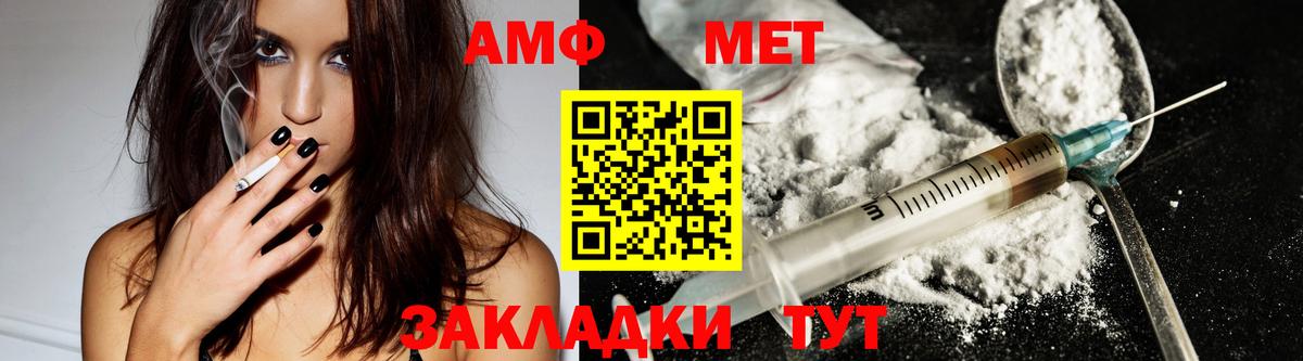 АМФЕТАМИН  Амфетамин 98%  Вход с VPN  Губкинский 