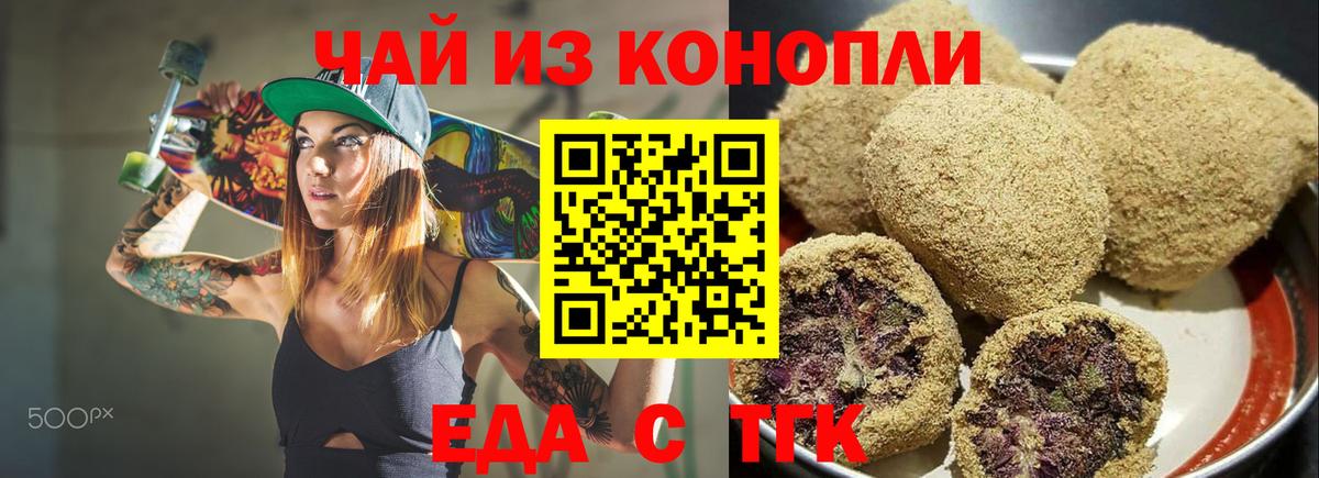Губкинский  Печенье с ТГК конопля  Вход с VPN 