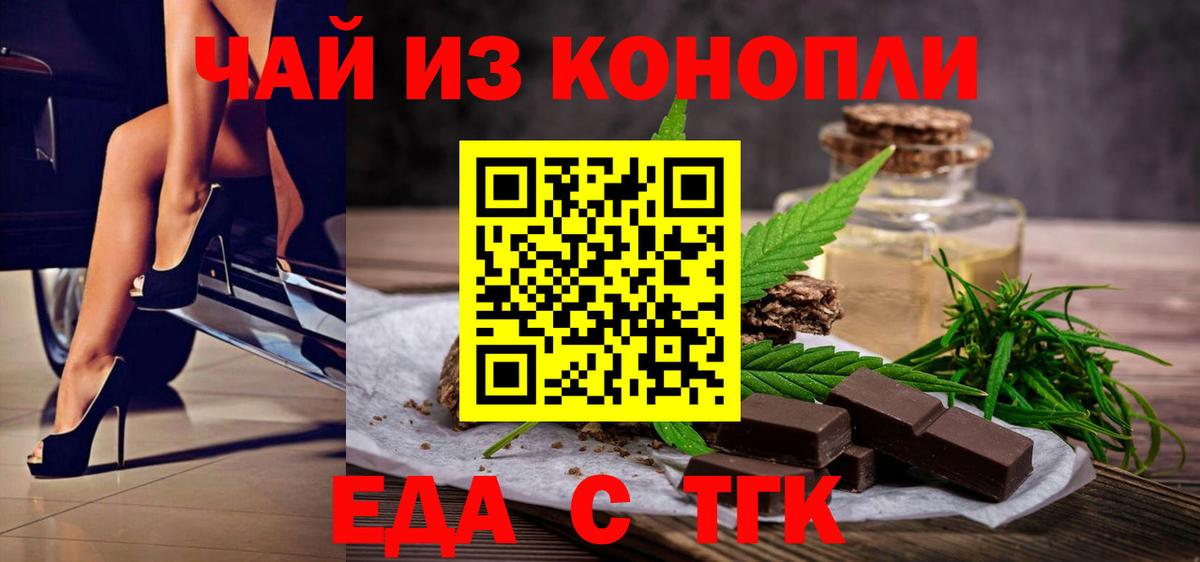 Cannafood конопля Губкинский