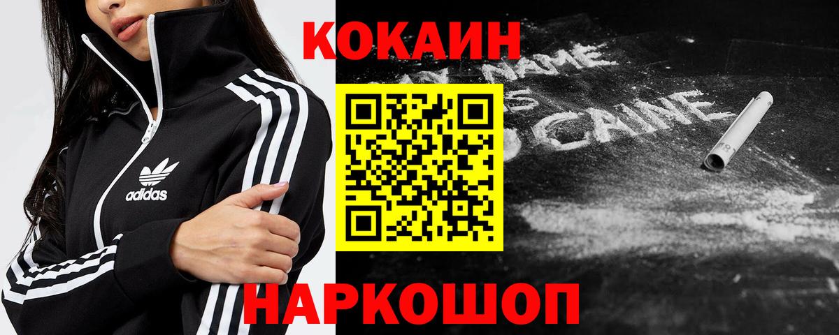 Губкинский  Cocaine Колумбийский  Вход с VPN  Кокаин  Кокаин 99% 