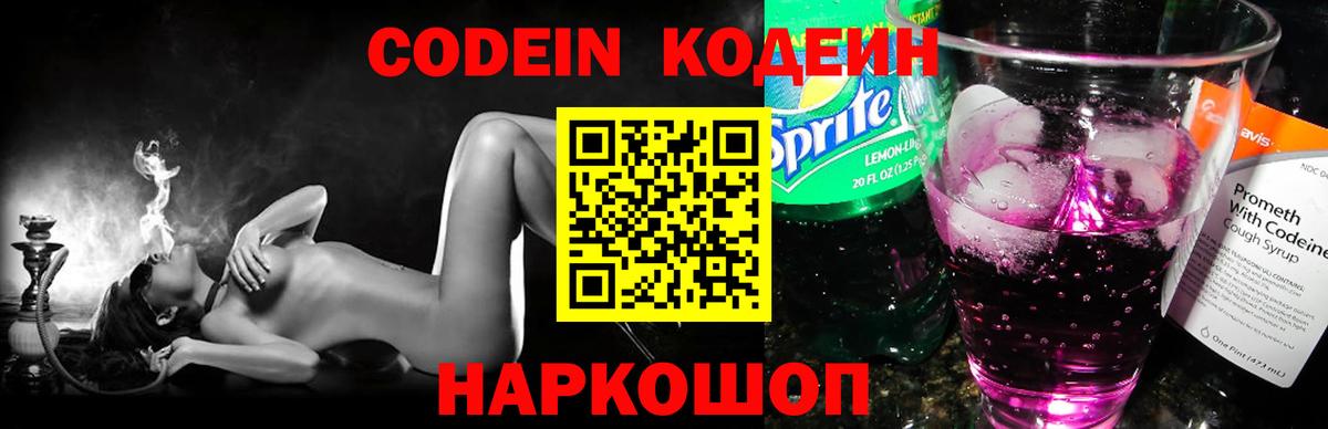Кодеин напиток Lean (лин)  Codein напиток Lean (лин)  Вход с VPN  Губкинский 