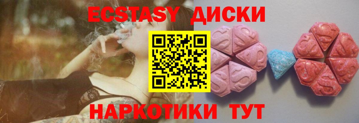 ЭКСТАЗИ 280мг Губкинский