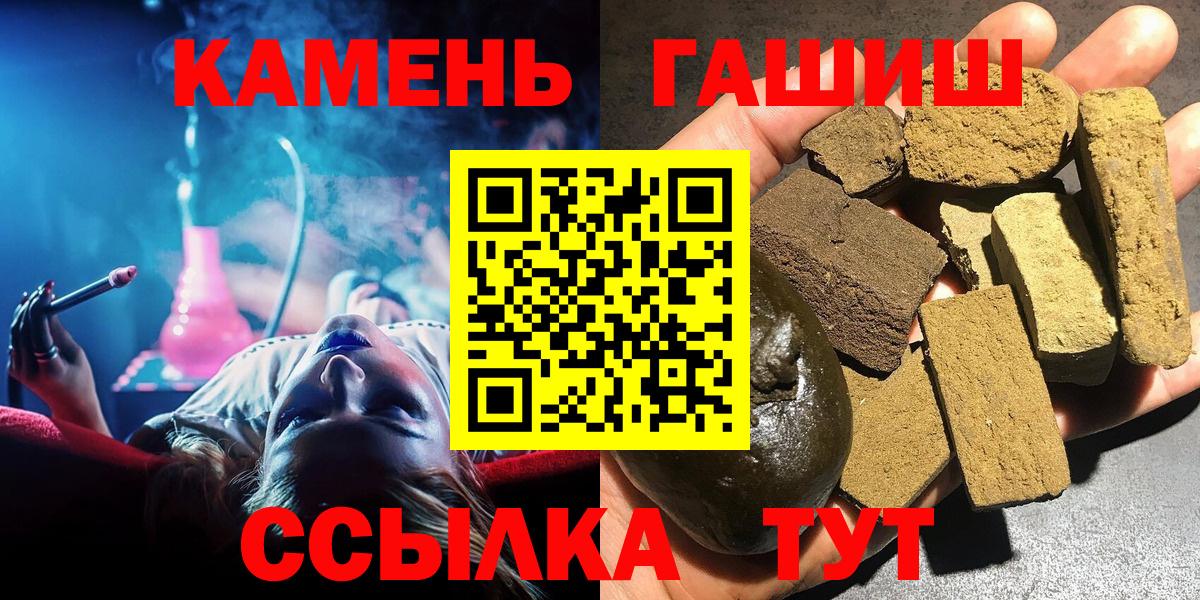 ГАШ Premium  ГАШ убойный  Вход с VPN  Губкинский 