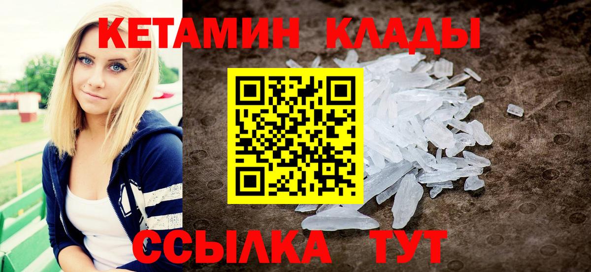 Губкинский  КЕТАМИН ketamine  КЕТАМИН ketamine  Вход с VPN 