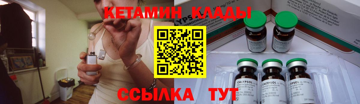 КЕТАМИН ketamine Губкинский
