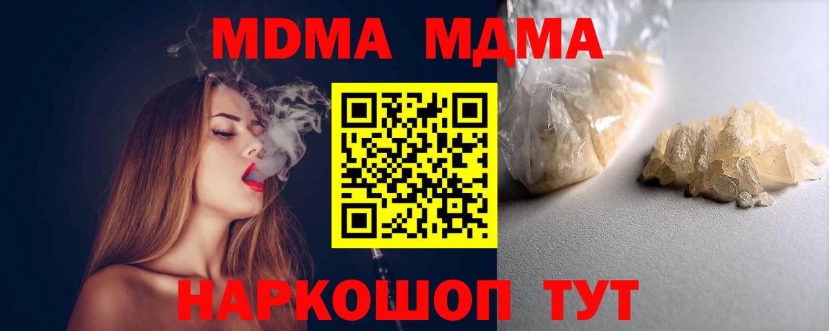 MDMA VHQ Губкинский