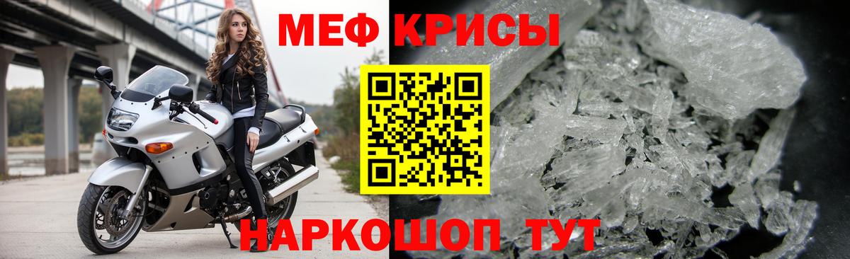 Меф мука Губкинский