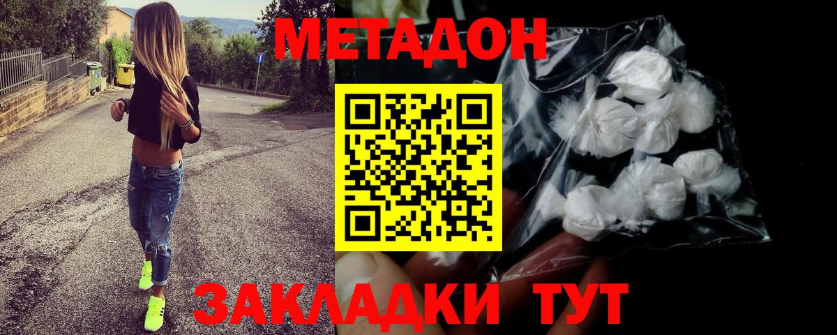 МЕТАДОН VHQ Губкинский