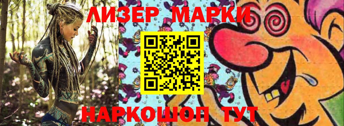 Марки NBOMe 1500мкг  Вход с VPN  Марки NBOMe 1500мкг  Губкинский 
