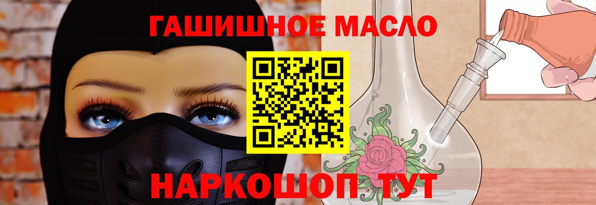 где купить   ТГК вейп с тгк  Вход с VPN  Дистиллят ТГК концентрат  Губкинский 